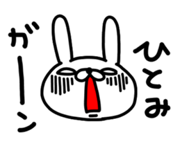 Hitomichan sticker #14956447
