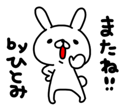 Hitomichan sticker #14956448