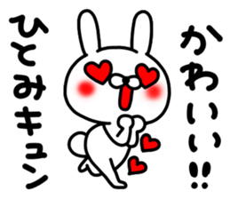 Hitomichan sticker #14956449