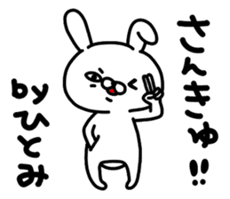 Hitomichan sticker #14956450