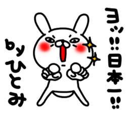 Hitomichan sticker #14956452