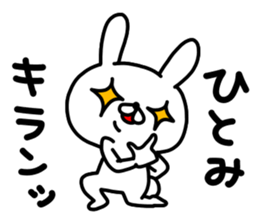 Hitomichan sticker #14956455
