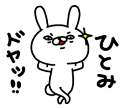 Hitomichan sticker #14956456