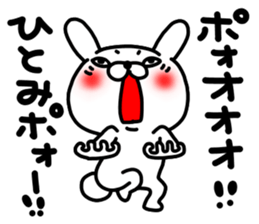 Hitomichan sticker #14956460
