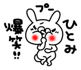 Hitomichan sticker #14956462