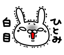 Hitomichan sticker #14956463