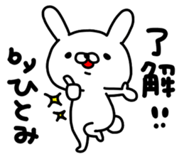 Hitomichan sticker #14956465