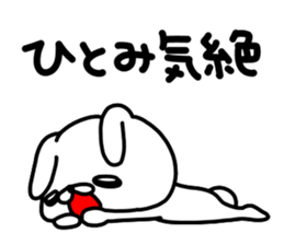 Hitomichan sticker #14956466