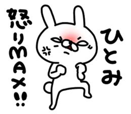 Hitomichan sticker #14956467