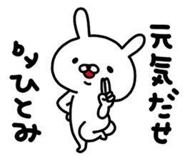 Hitomichan sticker #14956468