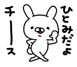 Hitomichan sticker #14956469