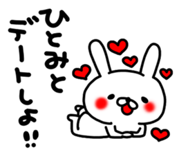 Hitomichan sticker #14956470