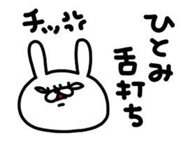 Hitomichan sticker #14956471