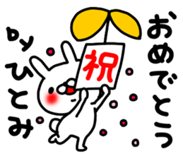 Hitomichan sticker #14956472