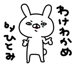 Hitomichan sticker #14956473