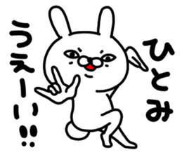 Hitomichan sticker #14956474