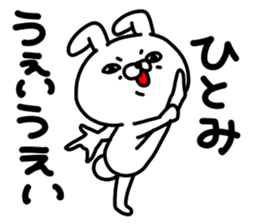 Hitomichan sticker #14956475