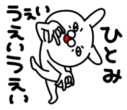 Hitomichan sticker #14956476