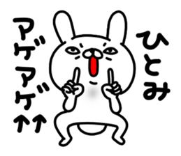 Hitomichan sticker #14956477