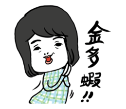 I am YU PEN sticker #14956583