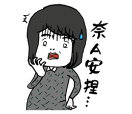 I am YU PEN sticker #14956585