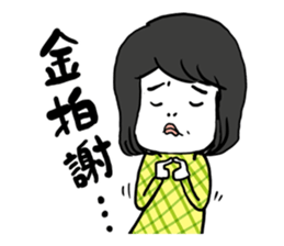 I am YU PEN sticker #14956590