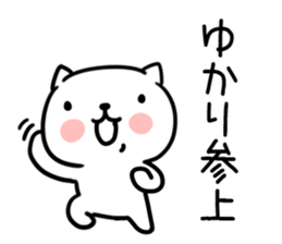 The Sticker Mr. yukari uses sticker #14956598