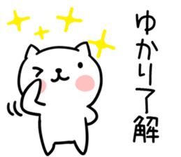 The Sticker Mr. yukari uses sticker #14956603