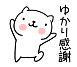 The Sticker Mr. yukari uses sticker #14956608