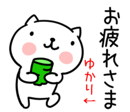 The Sticker Mr. yukari uses sticker #14956609