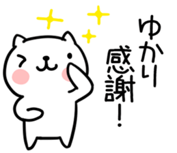 The Sticker Mr. yukari uses sticker #14956611