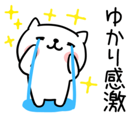 The Sticker Mr. yukari uses sticker #14956612