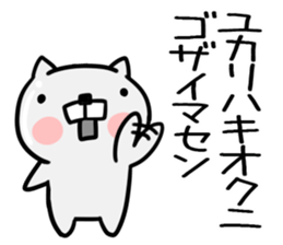 The Sticker Mr. yukari uses sticker #14956617