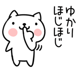 The Sticker Mr. yukari uses sticker #14956619