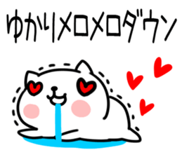 The Sticker Mr. yukari uses sticker #14956623