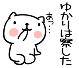 The Sticker Mr. yukari uses sticker #14956625