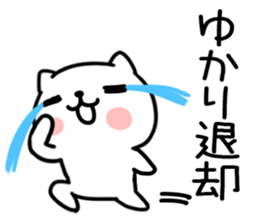 The Sticker Mr. yukari uses sticker #14956635