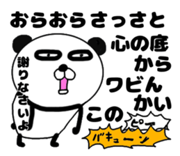 It is the panda.Panda-ish?20 syaberu sticker #14957212