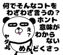 It is the panda.Panda-ish?20 syaberu sticker #14957213