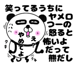 It is the panda.Panda-ish?20 syaberu sticker #14957217