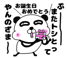 It is the panda.Panda-ish?20 syaberu sticker #14957220