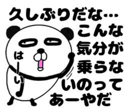 It is the panda.Panda-ish?20 syaberu sticker #14957222