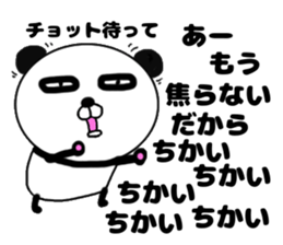 It is the panda.Panda-ish?20 syaberu sticker #14957230