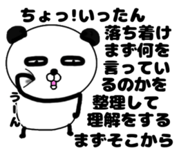 It is the panda.Panda-ish?20 syaberu sticker #14957231