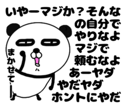 It is the panda.Panda-ish?20 syaberu sticker #14957234
