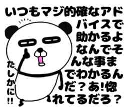 It is the panda.Panda-ish?20 syaberu sticker #14957238