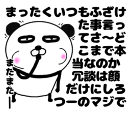 It is the panda.Panda-ish?20 syaberu sticker #14957240