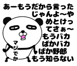 It is the panda.Panda-ish?20 syaberu sticker #14957241