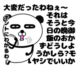 It is the panda.Panda-ish?20 syaberu sticker #14957245