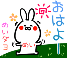 Mei Sticker! sticker #14957350